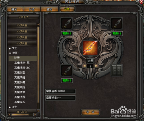 口袋魔域装备怎么鉴定[图1]