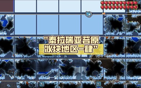 泰拉瑞亚地下苔原在哪[图2]