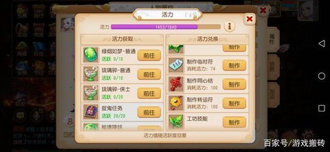 梦幻西游活力做什么好[图1]