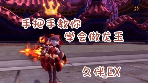 龙之谷龙玉怎么处理[图2]