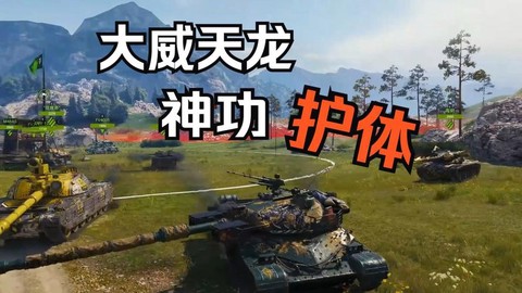 坦克世界5棍是什么坦克[图1]