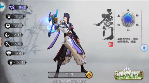 天龙八部什么职业帅[图2]