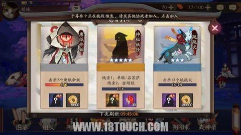 阴阳师怎么妖气封印[图2]