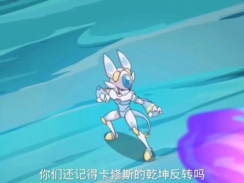 赛尔号卡修斯怎么得