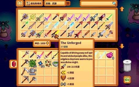 星露谷物语怎么强化[图2]