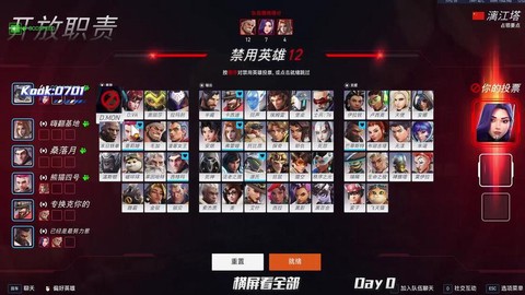守望先锋怎么玩韩服[图2]