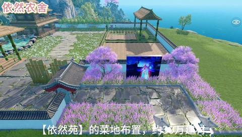 倩女幽魂家园什么用