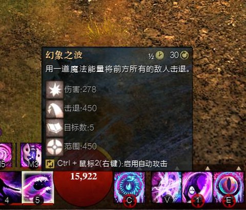 激战2幻术怎么打断[图1]