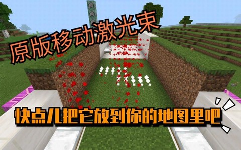 我的世界怎么弄激光柱[图2]