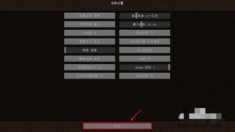 我的世界怎么开生存