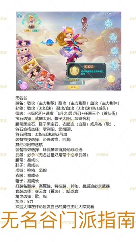 神武小葫芦怎么加点