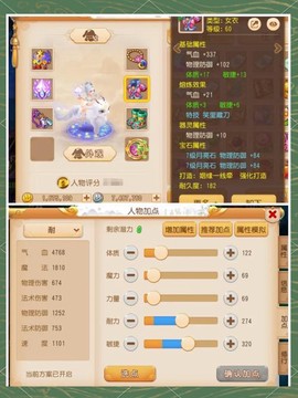 神武小葫芦怎么加点[图2]