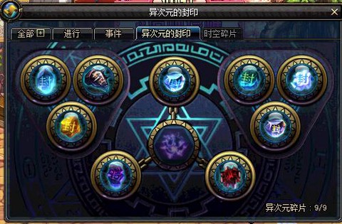 dnf异次元碎片有什么用[图1]
