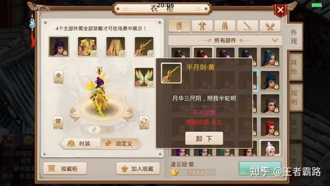 问道手游蓝采和怎么