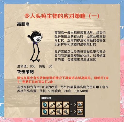 饥荒尖刺灌木有什么用[图2]