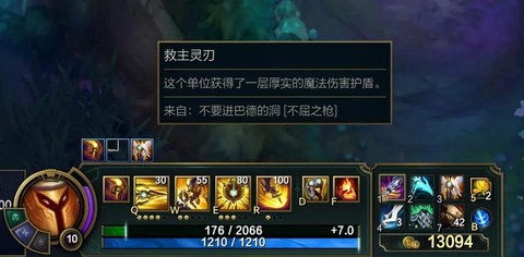 英雄联盟饮魔刀是什么