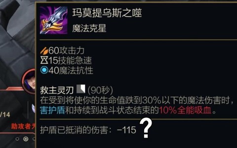 英雄联盟饮魔刀是什么[图2]
