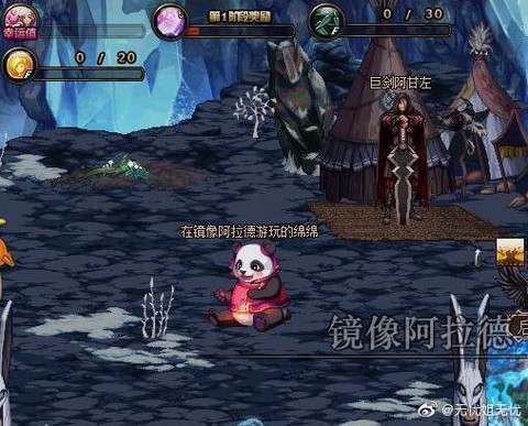 dnf镜像阿拉德怎么进[图2]