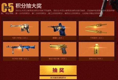 穿越火线防弹衣怎么刷