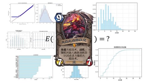 炉石传说伤害怎么计算[图2]