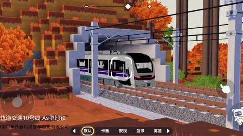 迷你世界轨道是什么[图1]