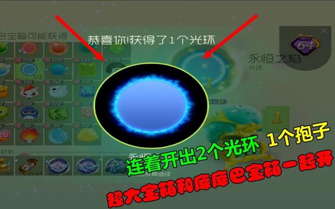 球球大作战怎么刷金蘑菇