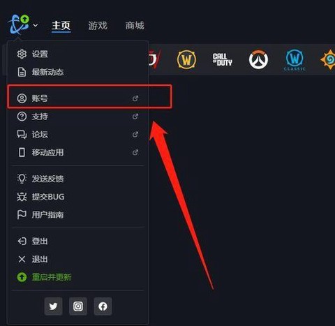 怎么彻底删除守望先锋