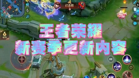 王者荣耀新赛季什么时候开始