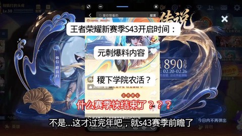 王者荣耀新赛季什么时候开始[图1]