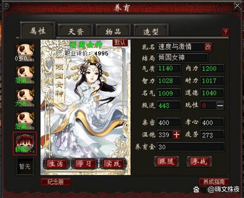 大话西游2免费版怎么玩
