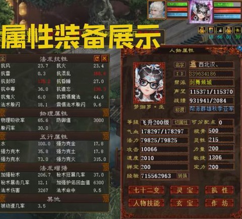 大话西游2强火克什么好