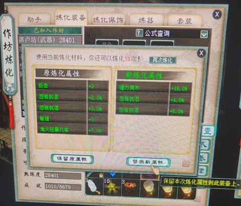 大话西游2强火克什么好[图2]