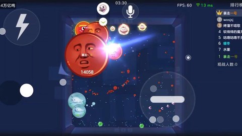 球球大作战怎么过去[图2]