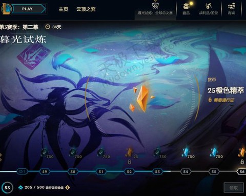 英雄联盟蓝色精粹怎么得[图1]