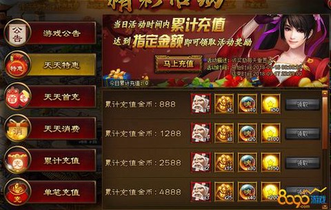 三国志7圣兽怎么得