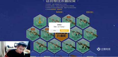 穿越火线如何抽天龙