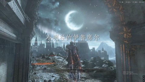 黑魂3冷冽谷怎么去[图1]