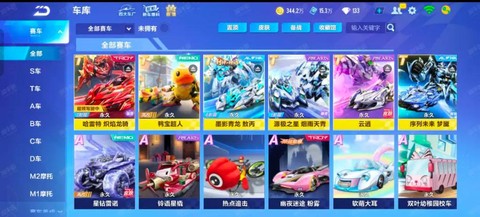 qq飞车手游怎么玩不了