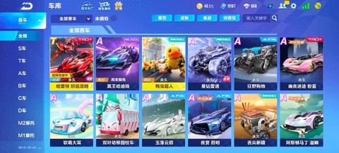 qq飞车手游怎么玩不了[图2]