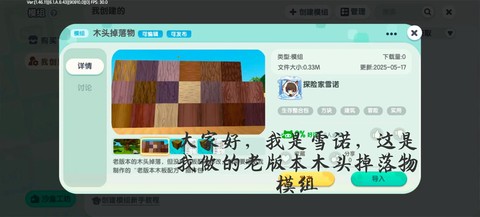 迷你世界怎么砍木头[图2]