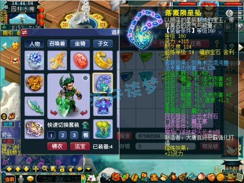 梦幻西游175什么