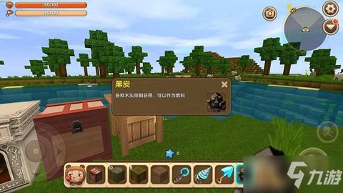 迷你世界黑炭怎么获得[图2]