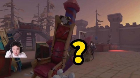 第五人格下椅子怎么跑[图1]