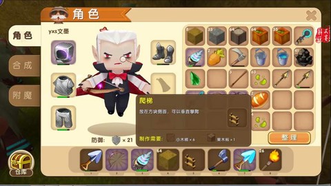 迷你世界牛号角怎么做