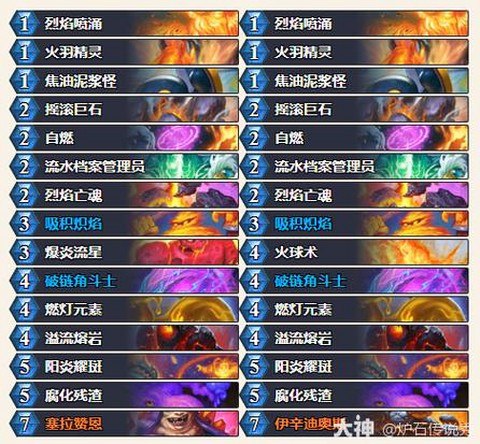 炉石传说卡组怎么组