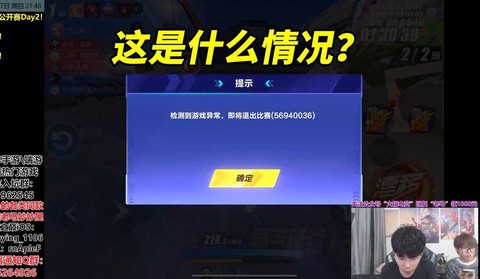 qq飞车为什么玩不了[图2]