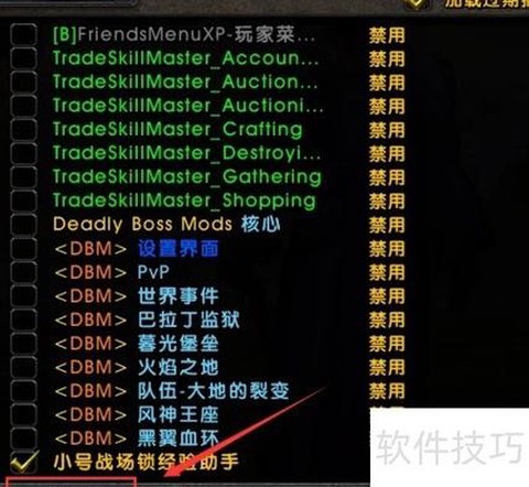 魔兽世界怎么清除插件[图1]