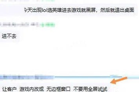 英雄联盟为什么黑屏[图2]