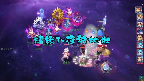 梦幻西游69什么好玩