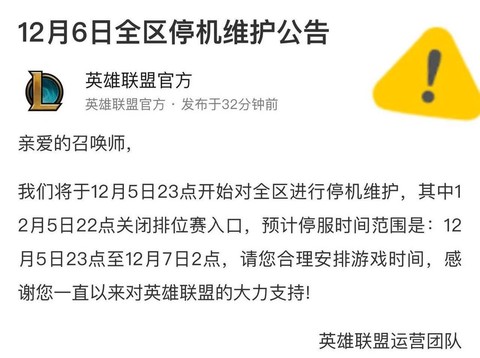 英雄联盟什么时候倒闭[图1]
